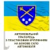 Прапор ОК Схід (жовто-блакитний)